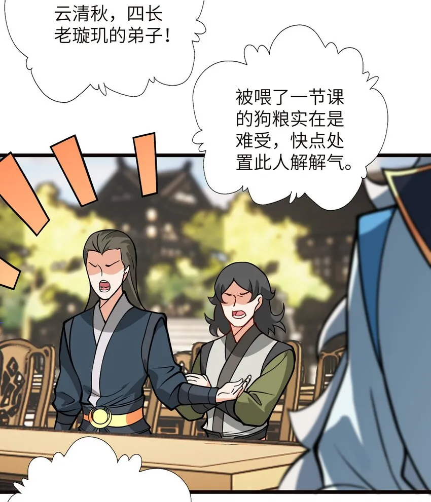 045 给你上一课吧 第11页