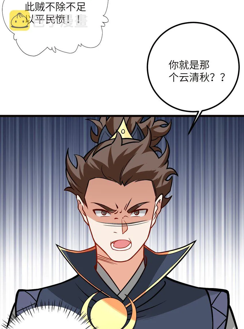 045 给你上一课吧 第12页