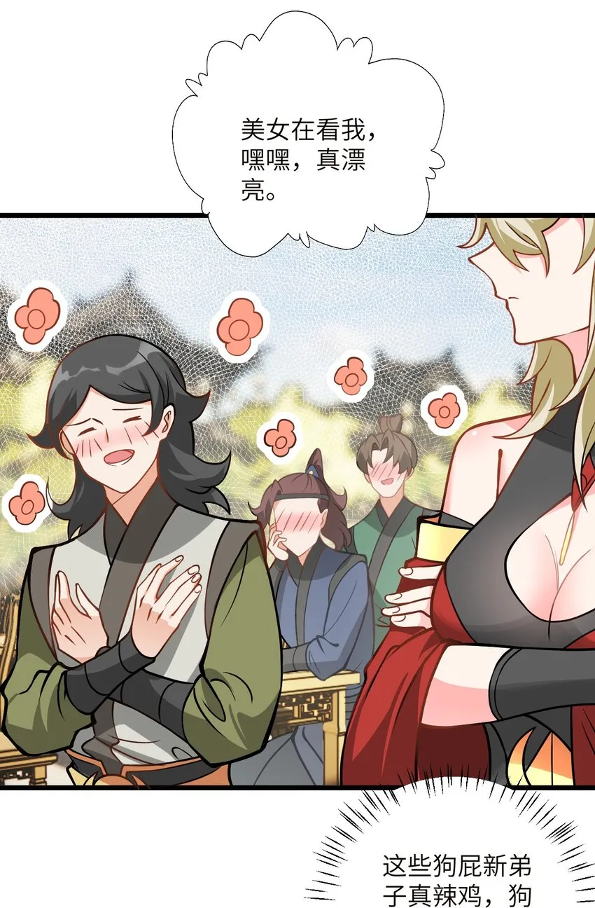 045 给你上一课吧 第18页