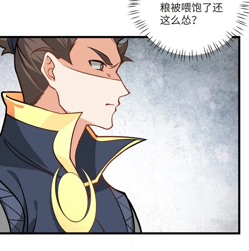 045 给你上一课吧 第19页