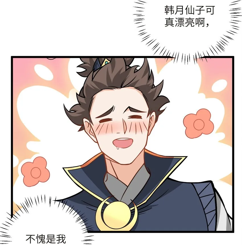 045 给你上一课吧 第21页