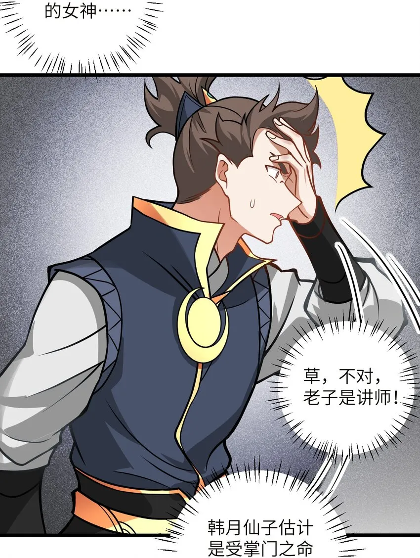 045 给你上一课吧 第22页