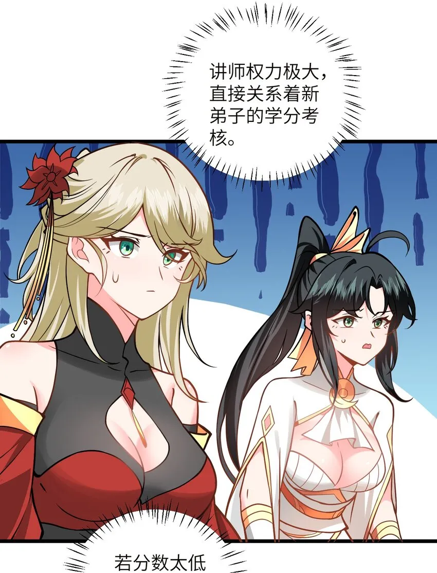 045 给你上一课吧 第24页