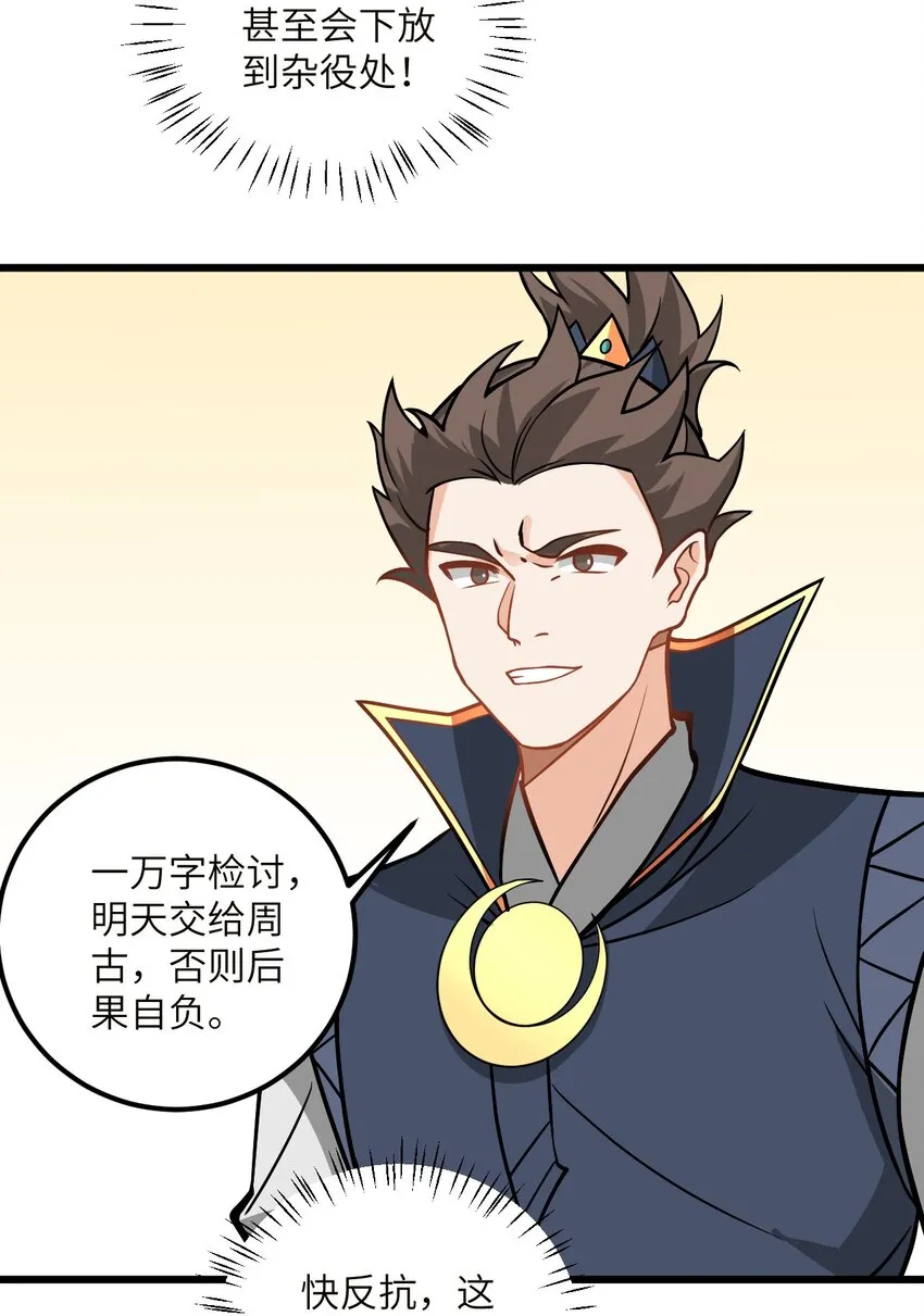 045 给你上一课吧 第25页