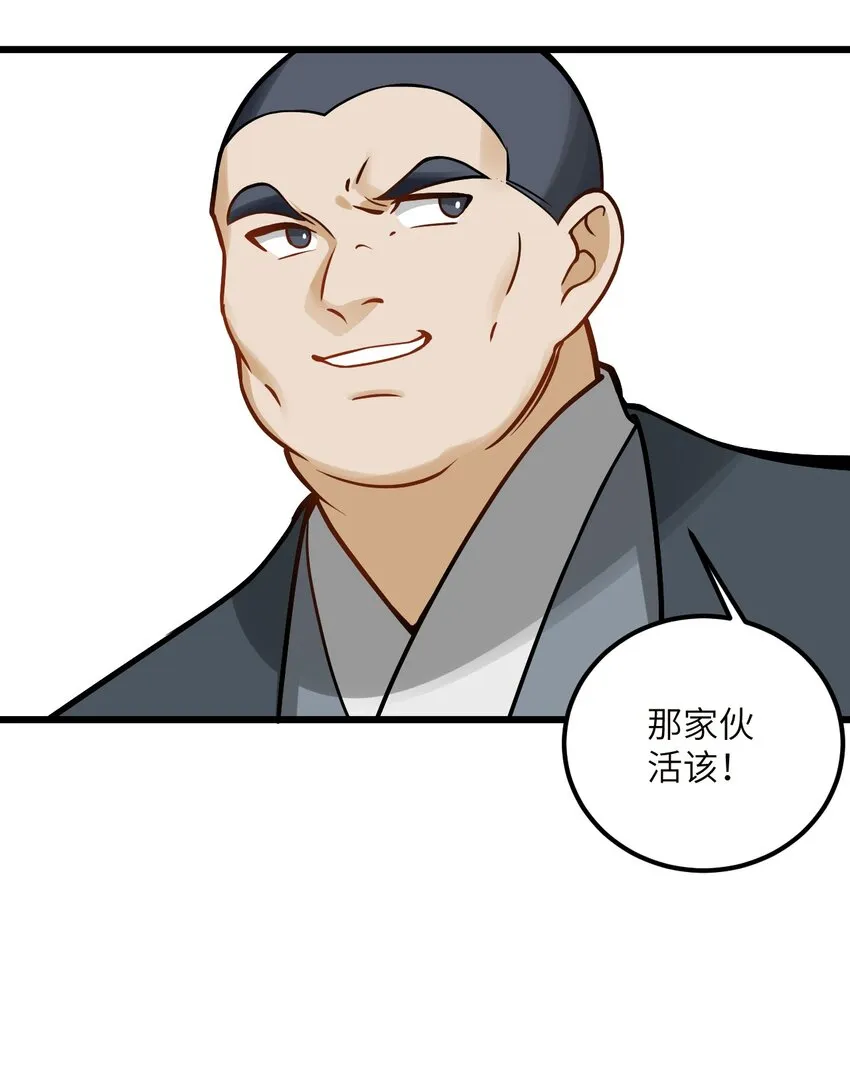 045 给你上一课吧 第36页