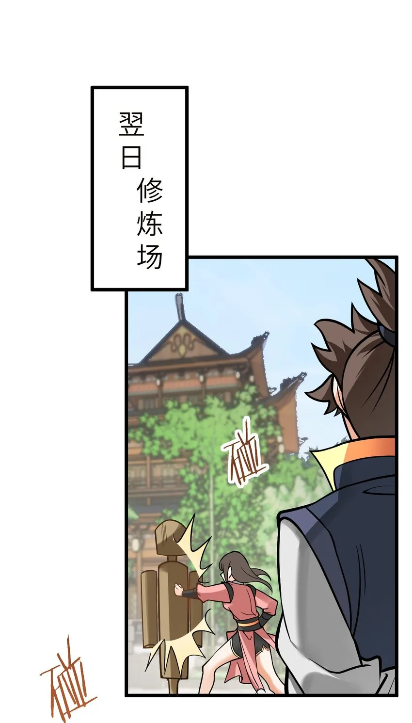 045 给你上一课吧 第37页
