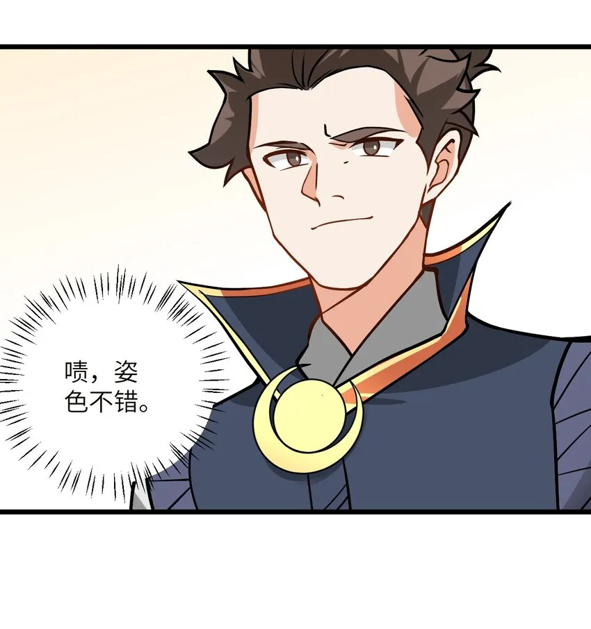 045 给你上一课吧 第39页
