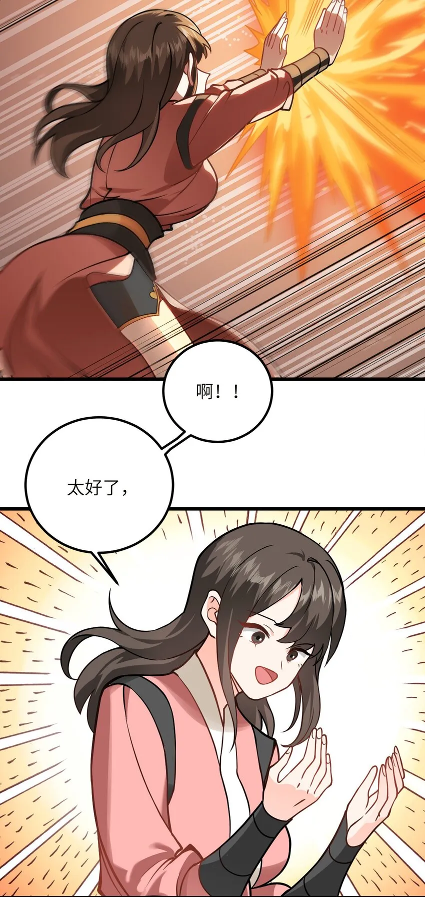 045 给你上一课吧 第42页