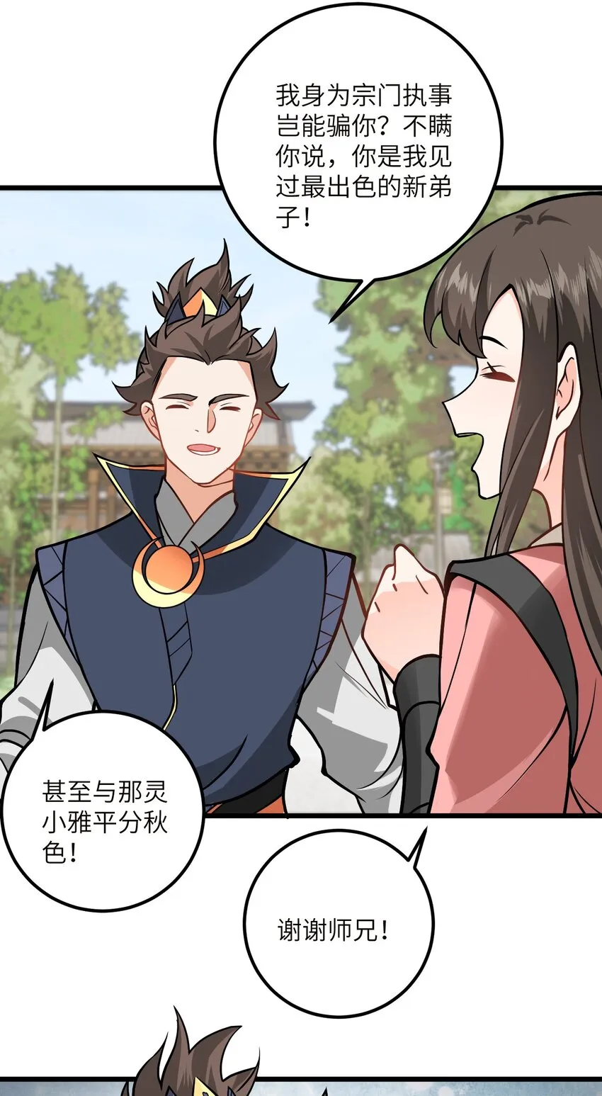 045 给你上一课吧 第44页