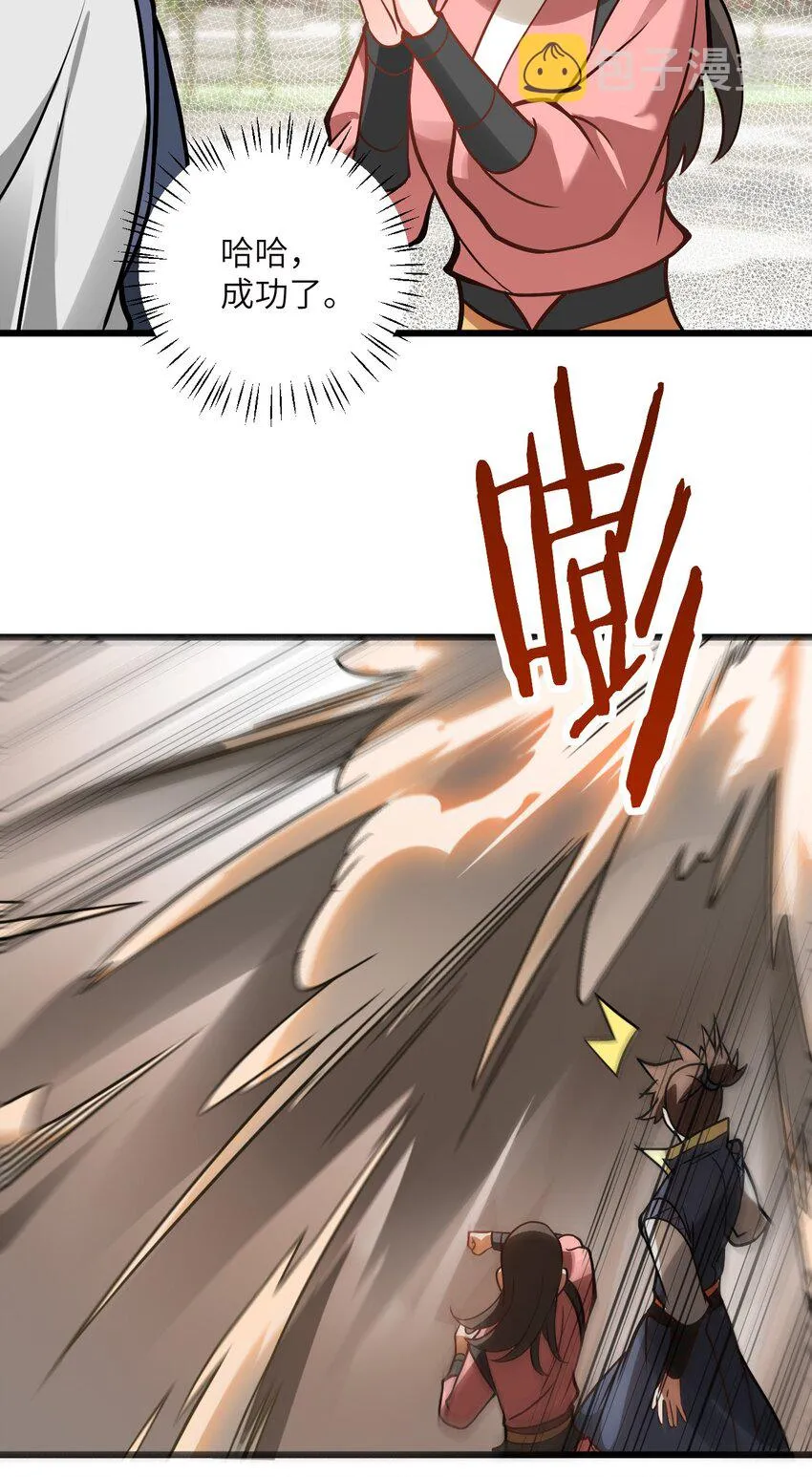 045 给你上一课吧 第46页