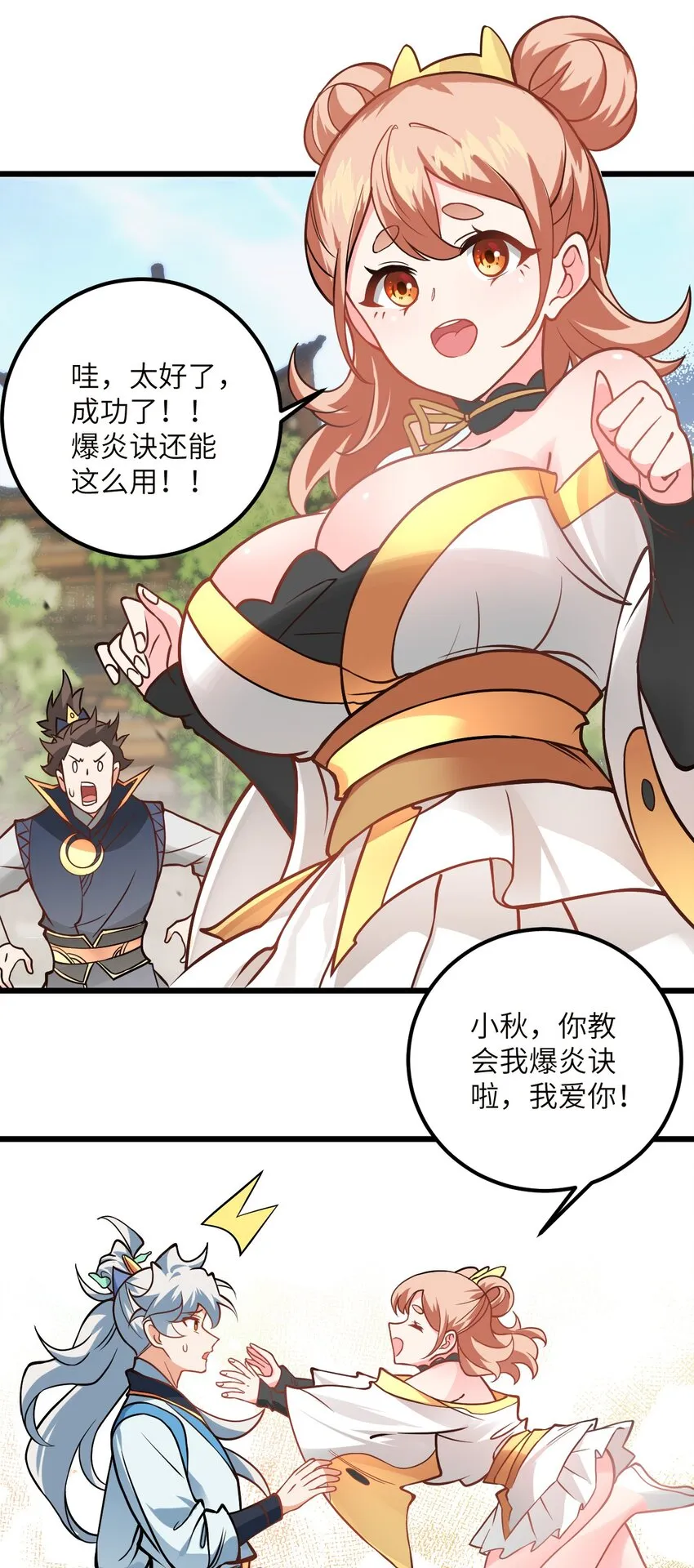 045 给你上一课吧 第47页