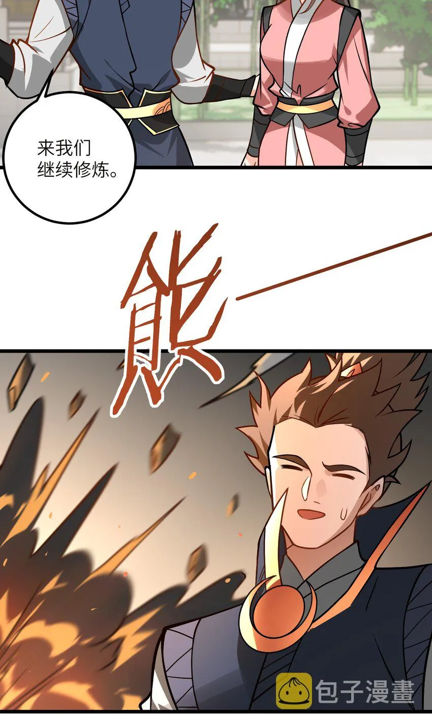 045 给你上一课吧 第51页