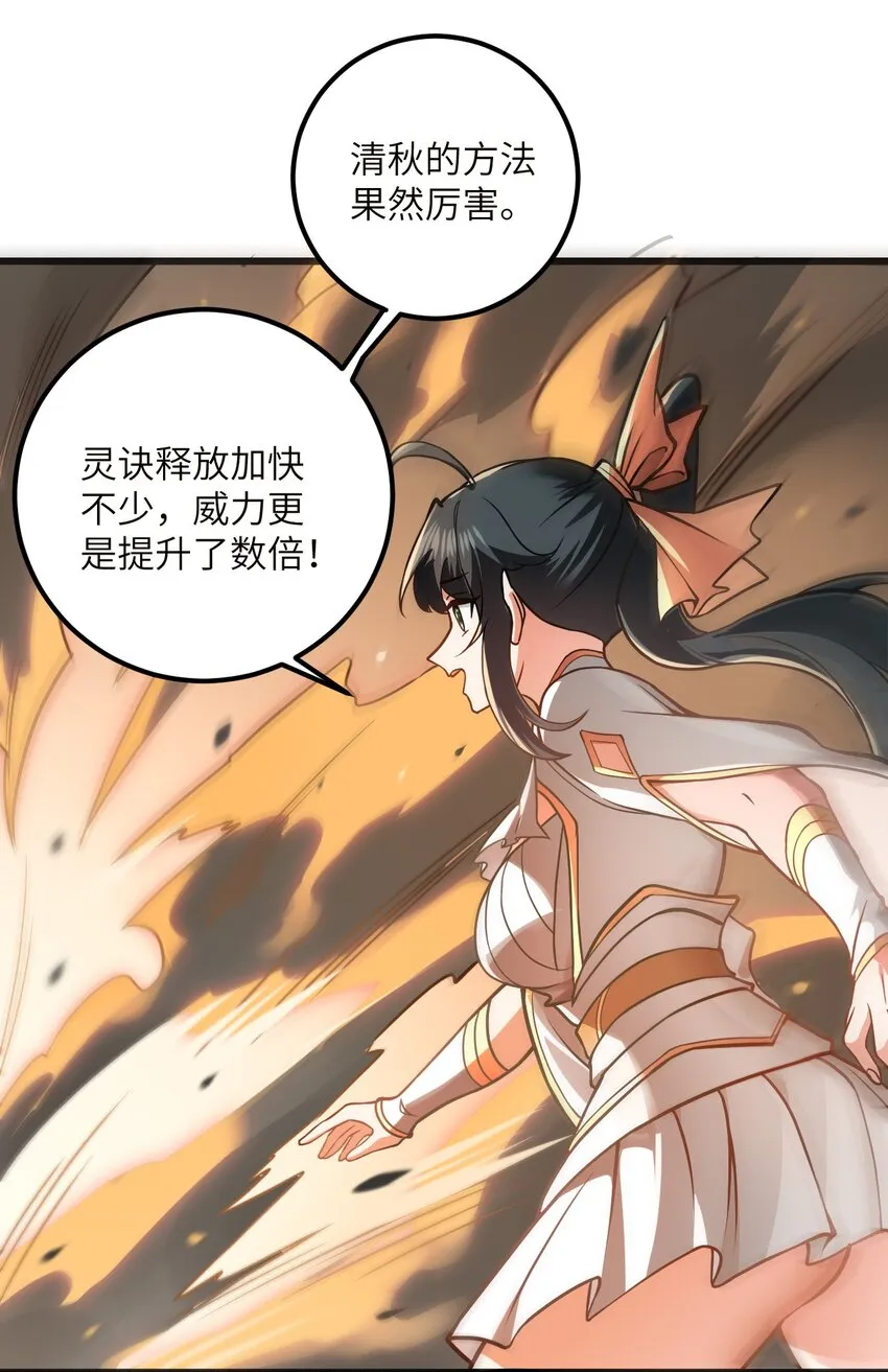 045 给你上一课吧 第52页