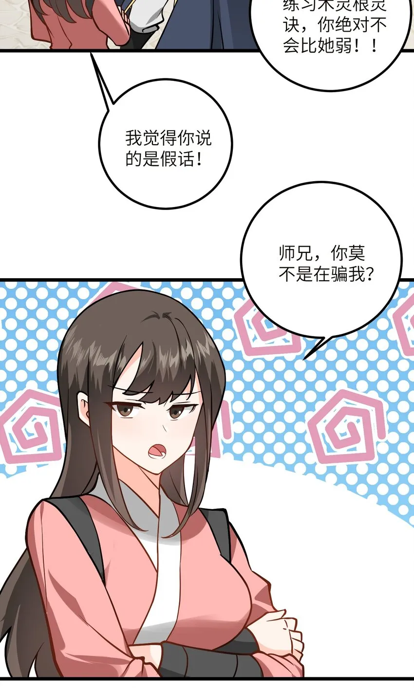 045 给你上一课吧 第55页