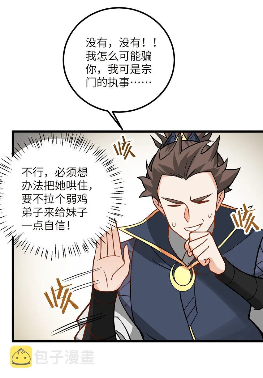 045 给你上一课吧 第56页