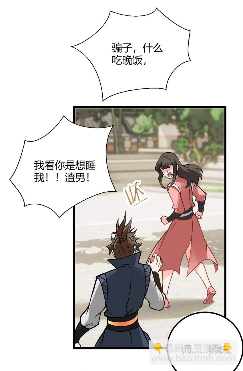046 dei打扫到何年何月！ 第7页