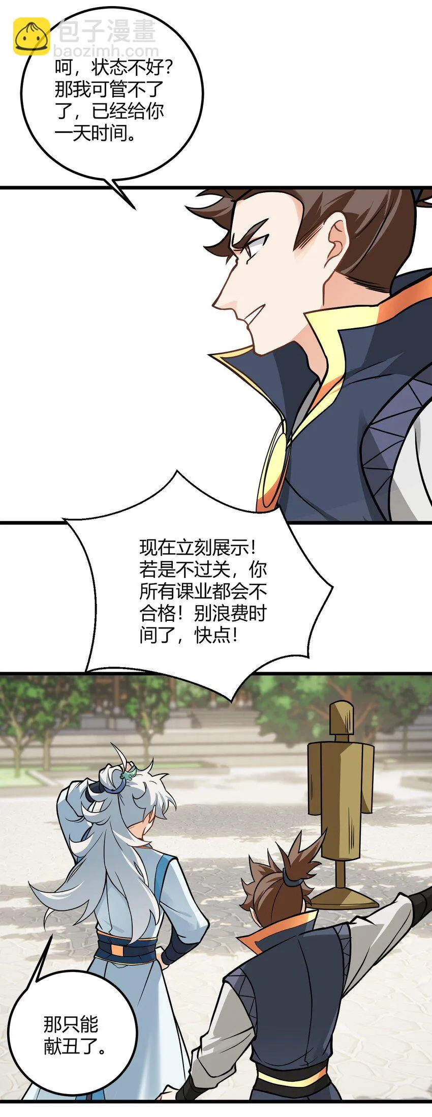 046 dei打扫到何年何月！ 第12页
