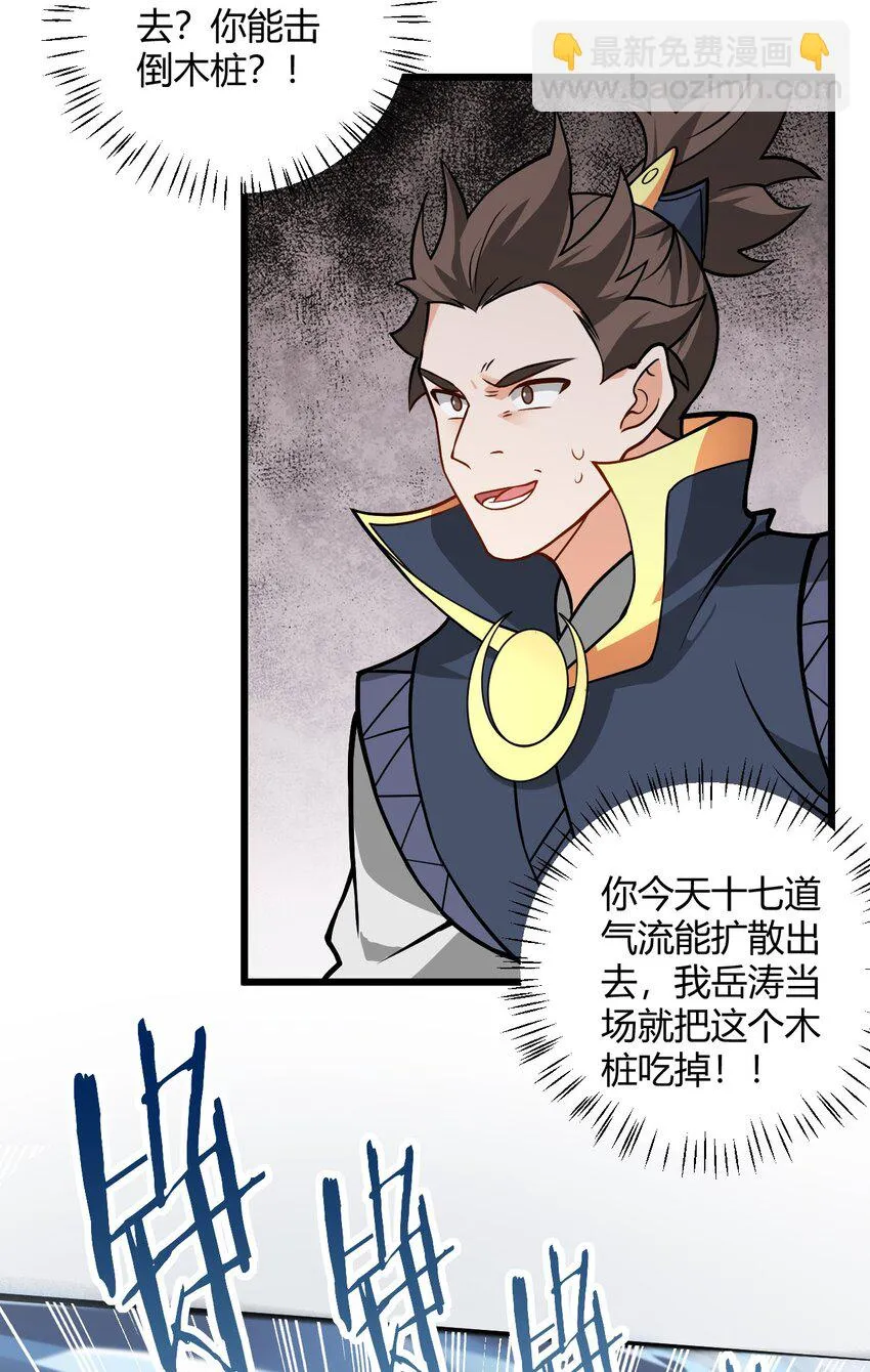 046 dei打扫到何年何月！ 第17页