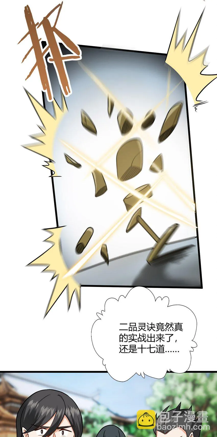 046 dei打扫到何年何月！ 第19页