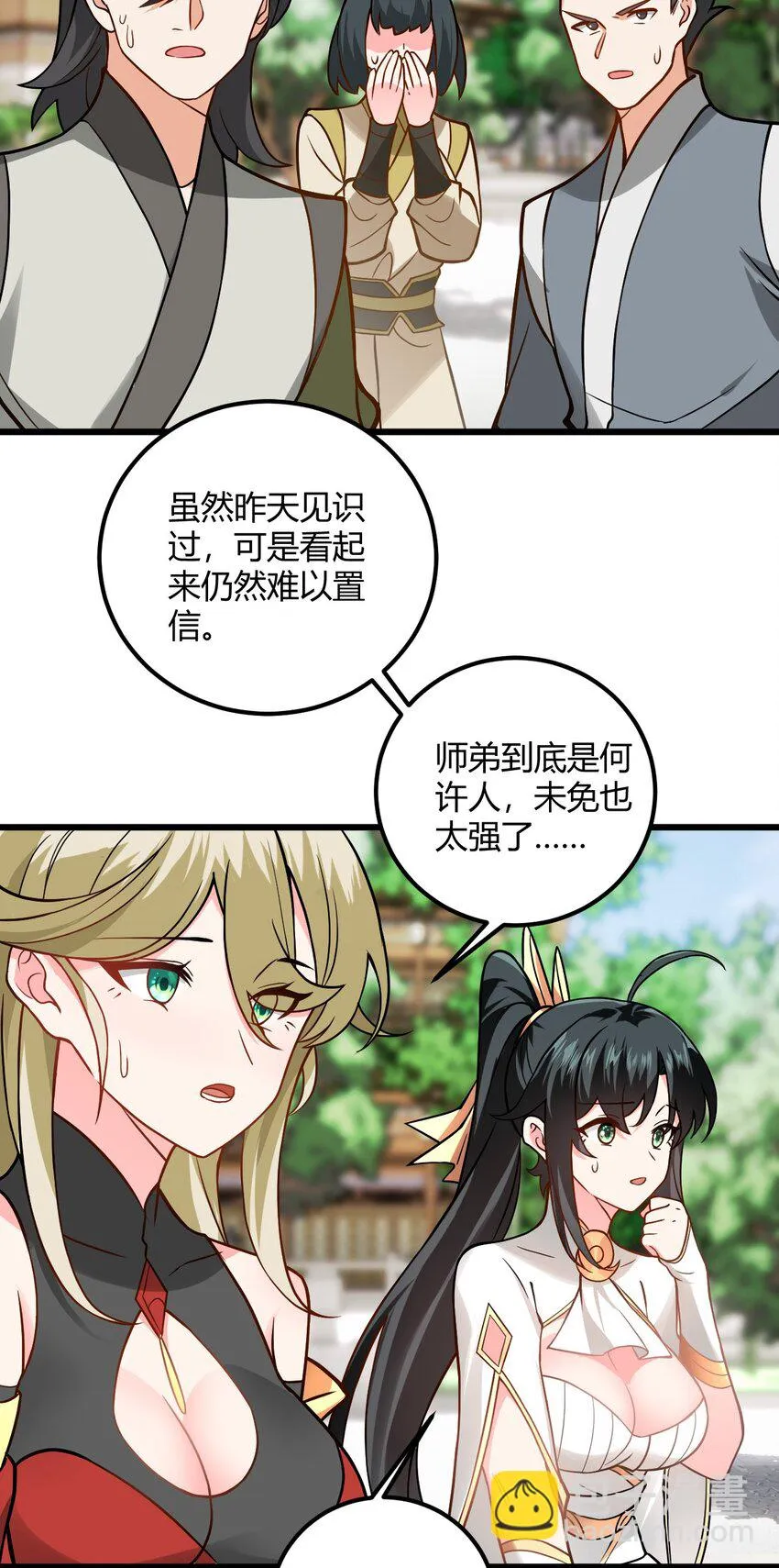 046 dei打扫到何年何月！ 第20页