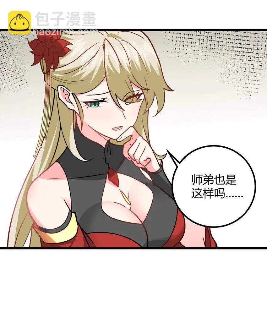 046 dei打扫到何年何月！ 第22页