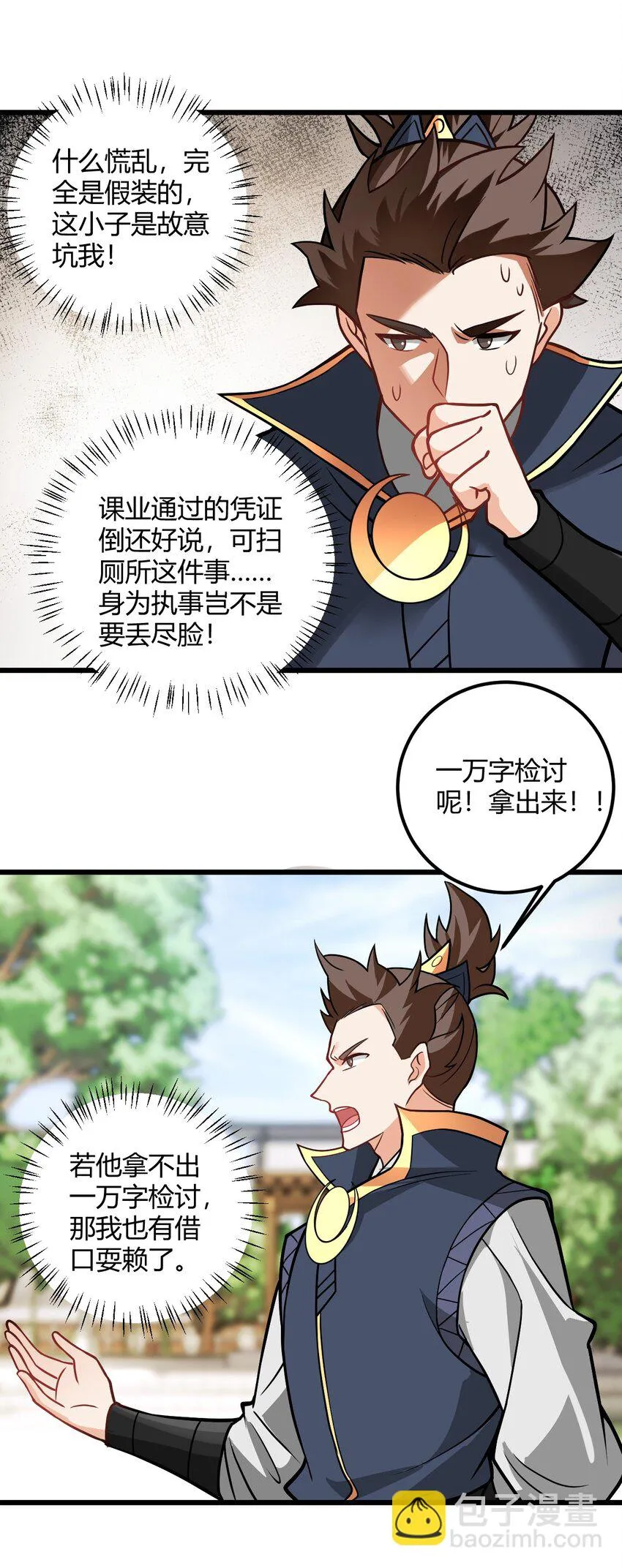046 dei打扫到何年何月！ 第24页
