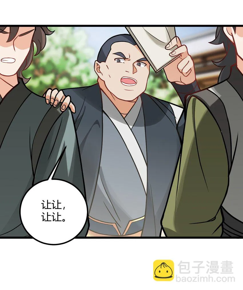 046 dei打扫到何年何月！ 第25页