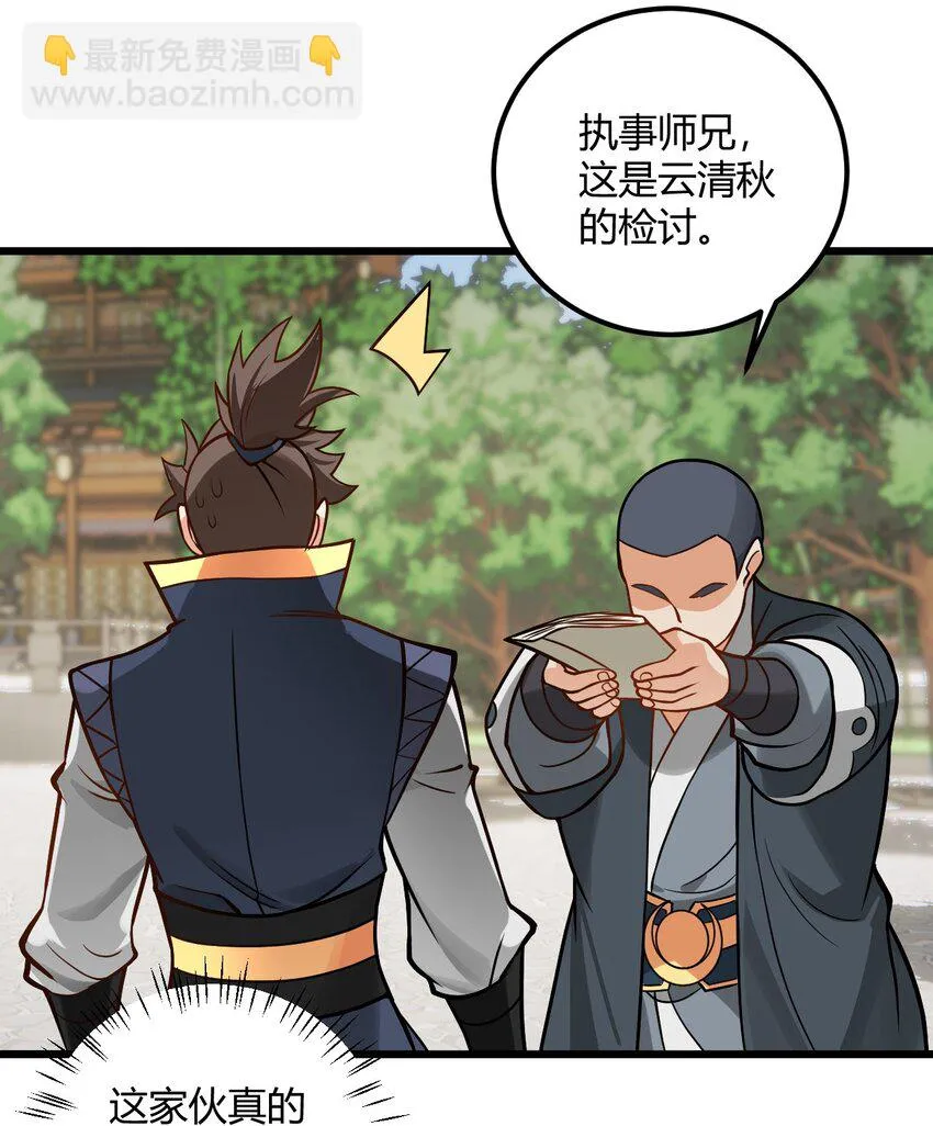 046 dei打扫到何年何月！ 第26页