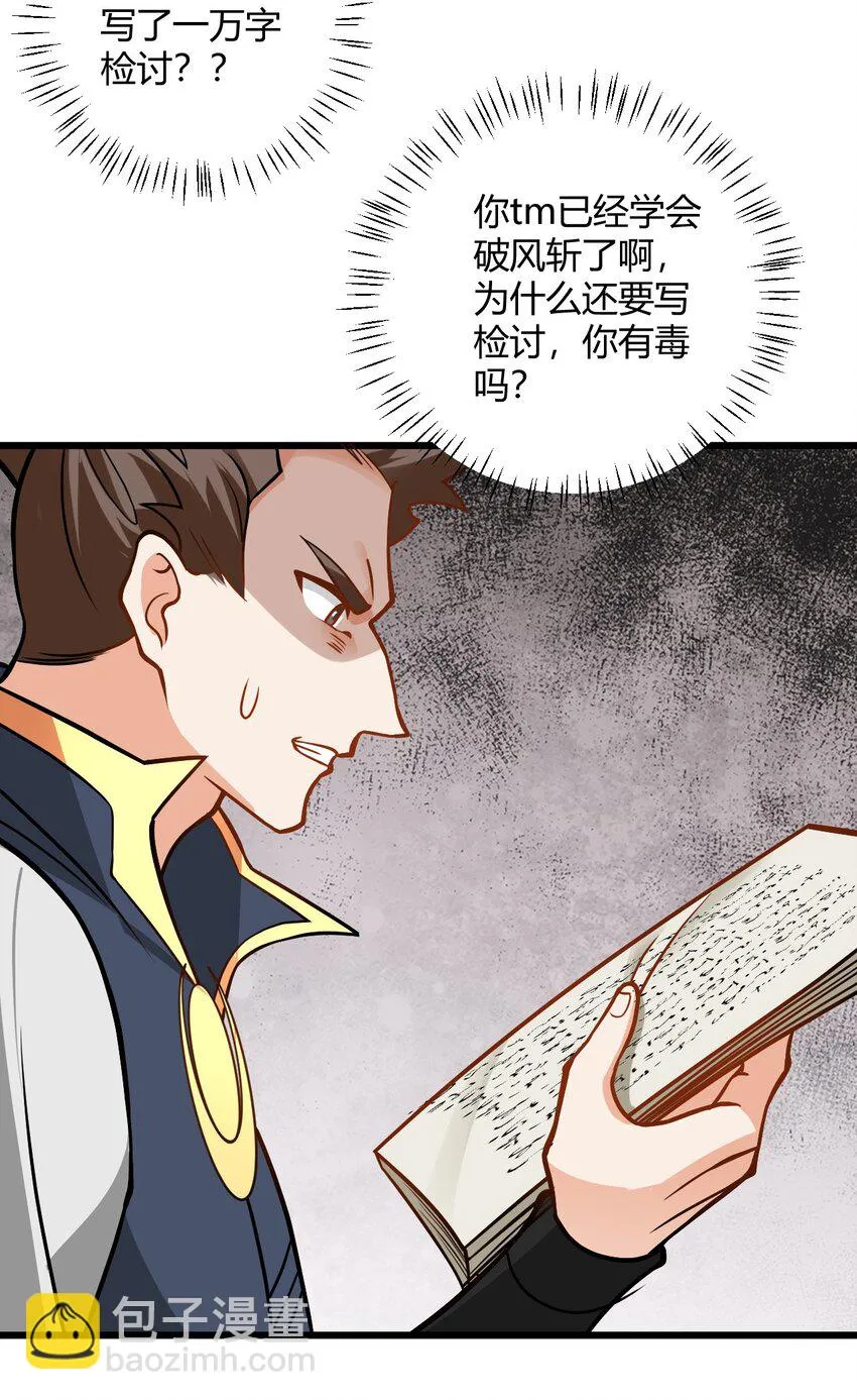 046 dei打扫到何年何月！ 第27页
