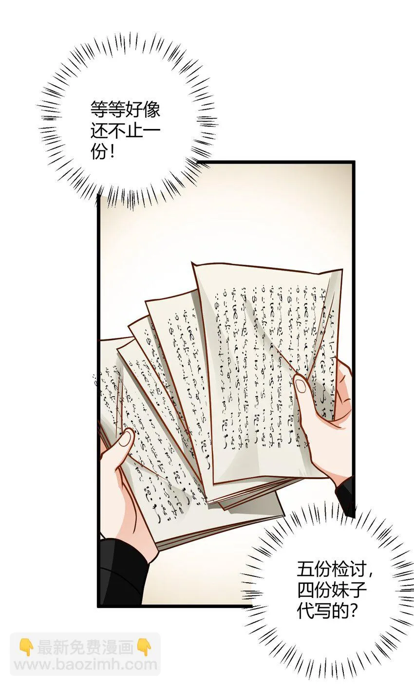 046 dei打扫到何年何月！ 第28页