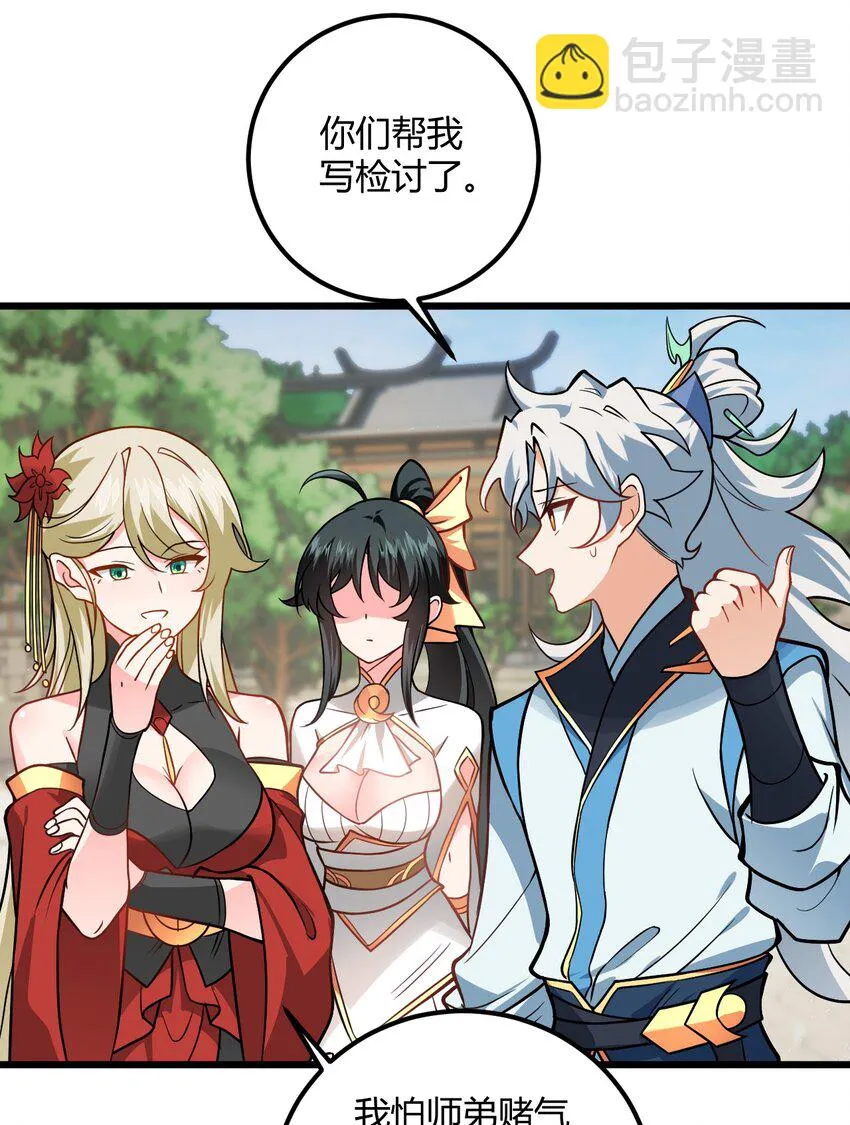 046 dei打扫到何年何月！ 第29页
