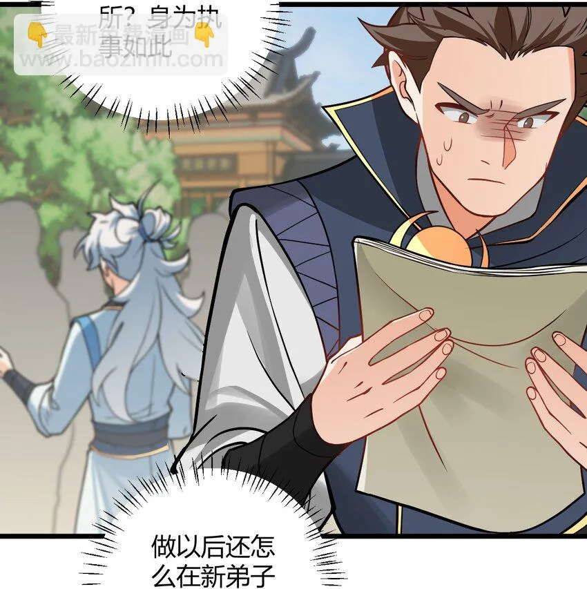 046 dei打扫到何年何月！ 第33页