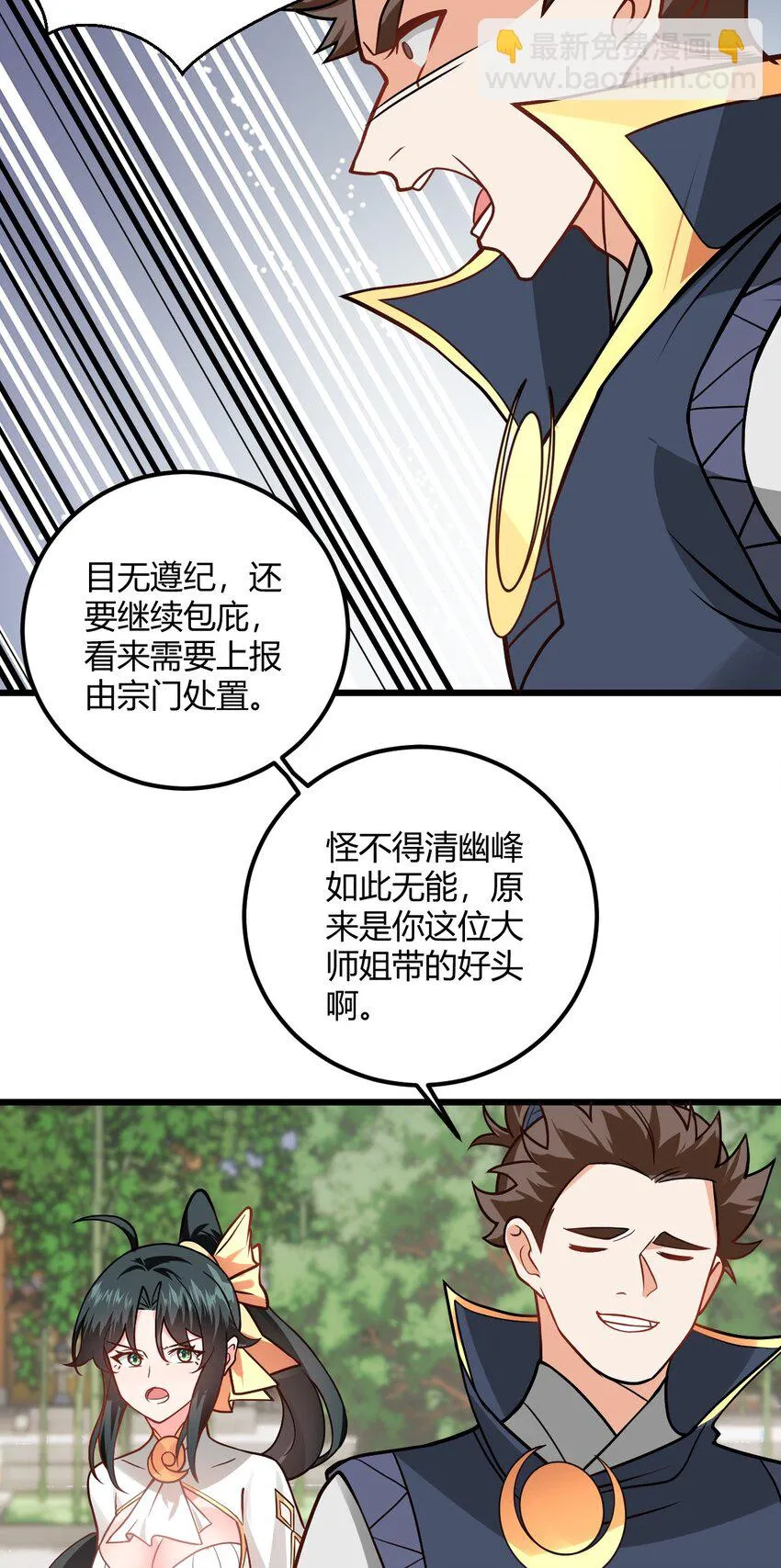 046 dei打扫到何年何月！ 第36页