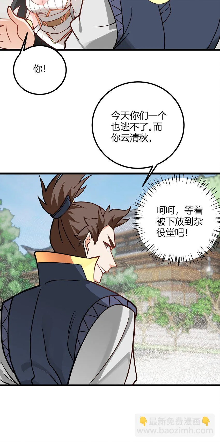 046 dei打扫到何年何月！ 第37页