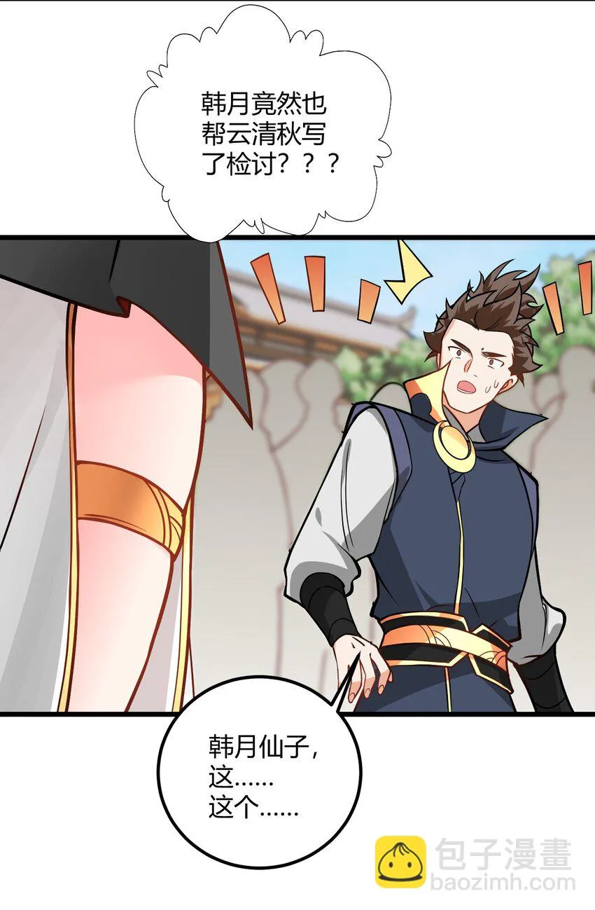 046 dei打扫到何年何月！ 第41页