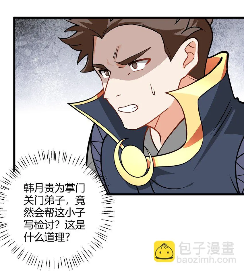 046 dei打扫到何年何月！ 第42页