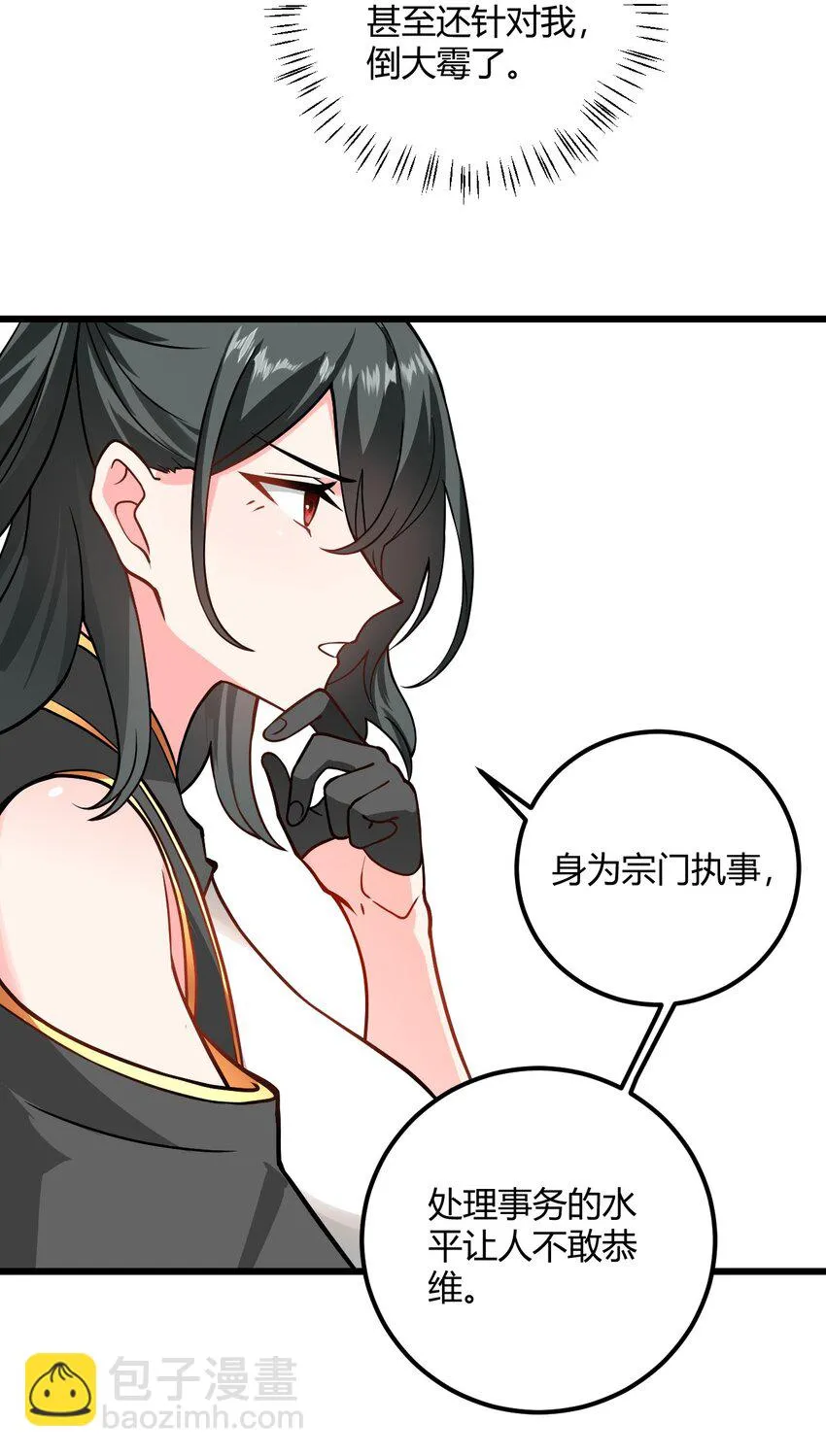 046 dei打扫到何年何月！ 第46页