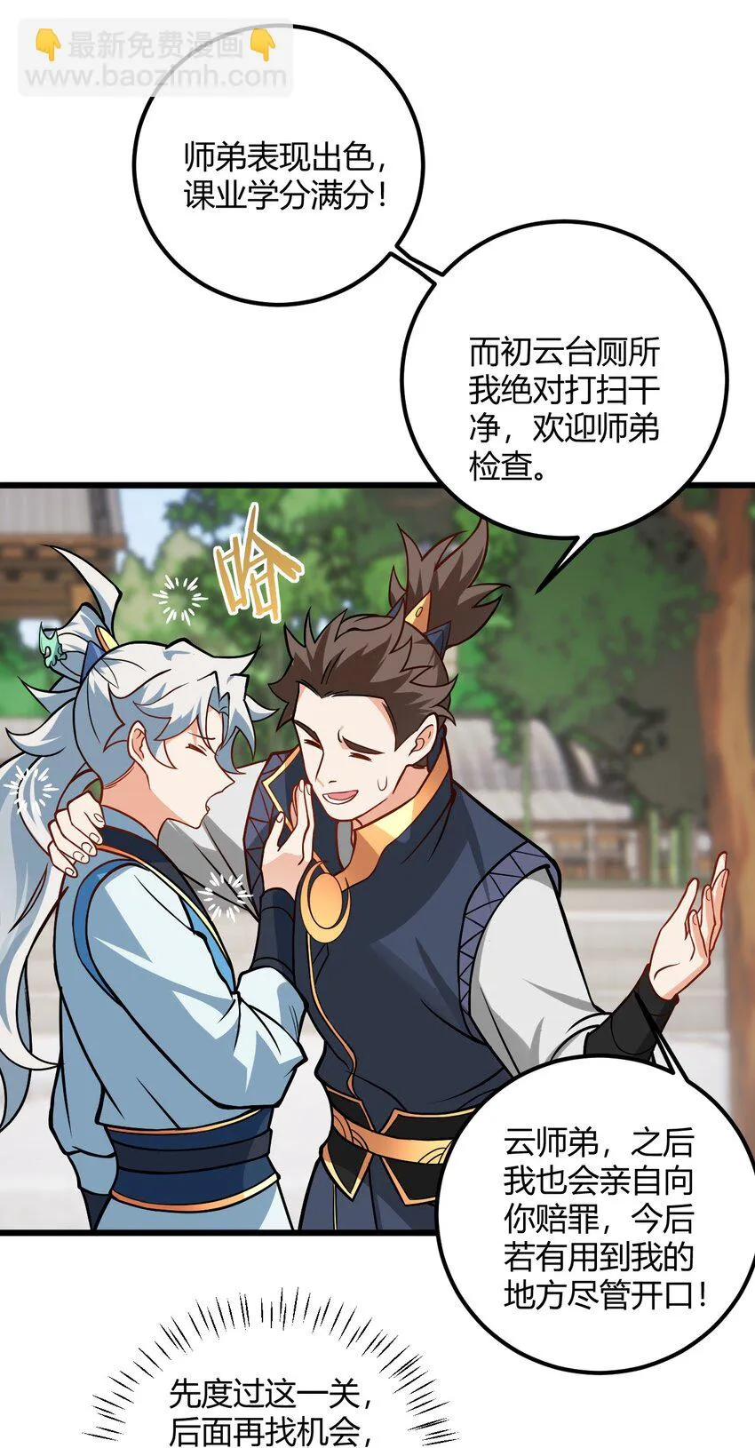 046 dei打扫到何年何月！ 第51页