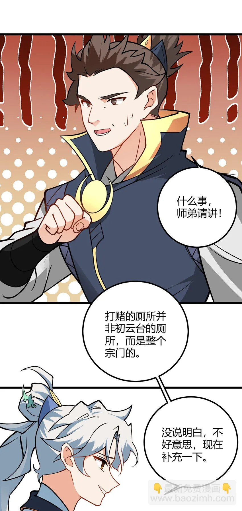 046 dei打扫到何年何月！ 第55页