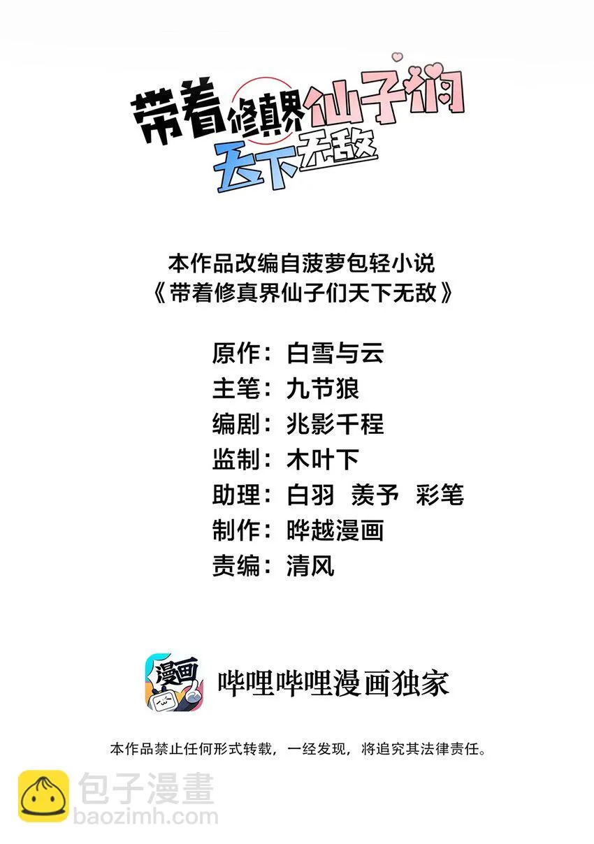 047 何必搞我！ 第2页