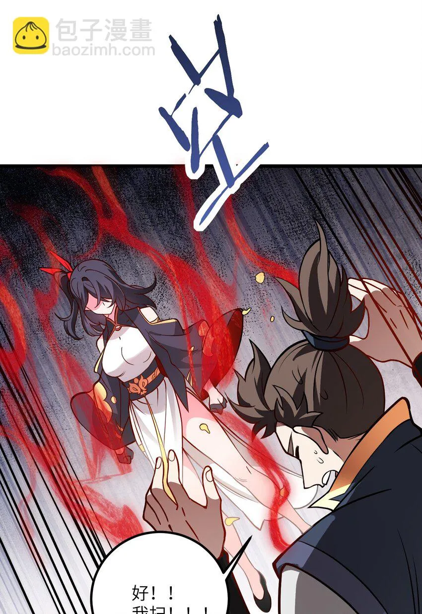 047 何必搞我！ 第4页