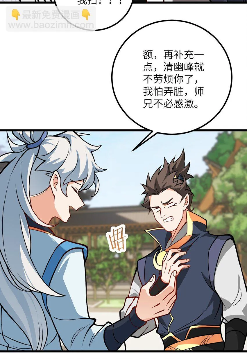 047 何必搞我！ 第5页