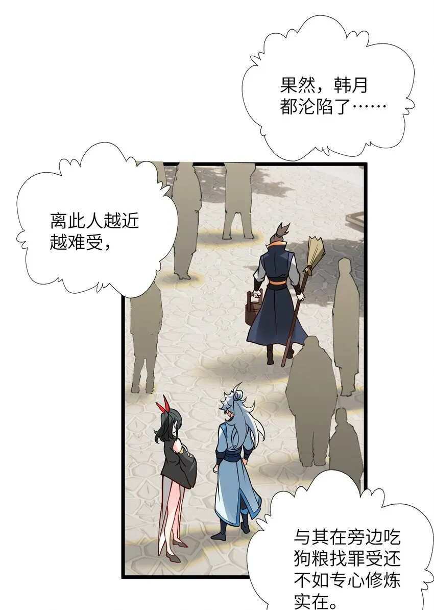 047 何必搞我！ 第6页