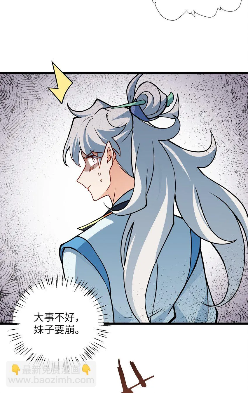 047 何必搞我！ 第7页