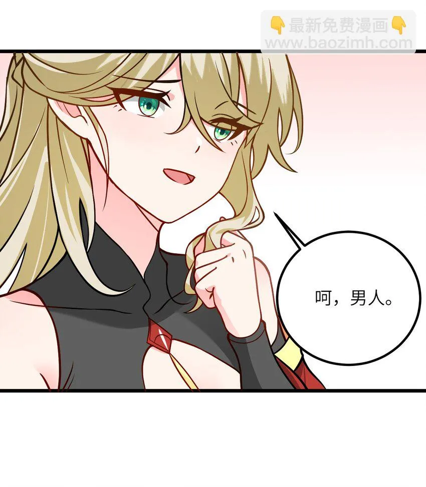 047 何必搞我！ 第12页