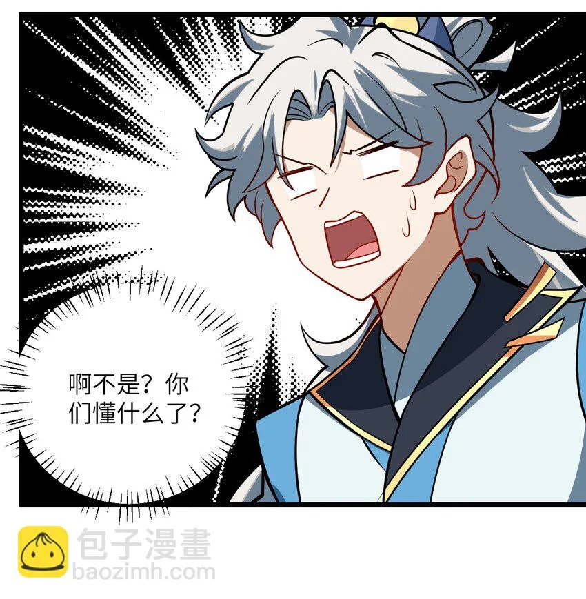 047 何必搞我！ 第13页
