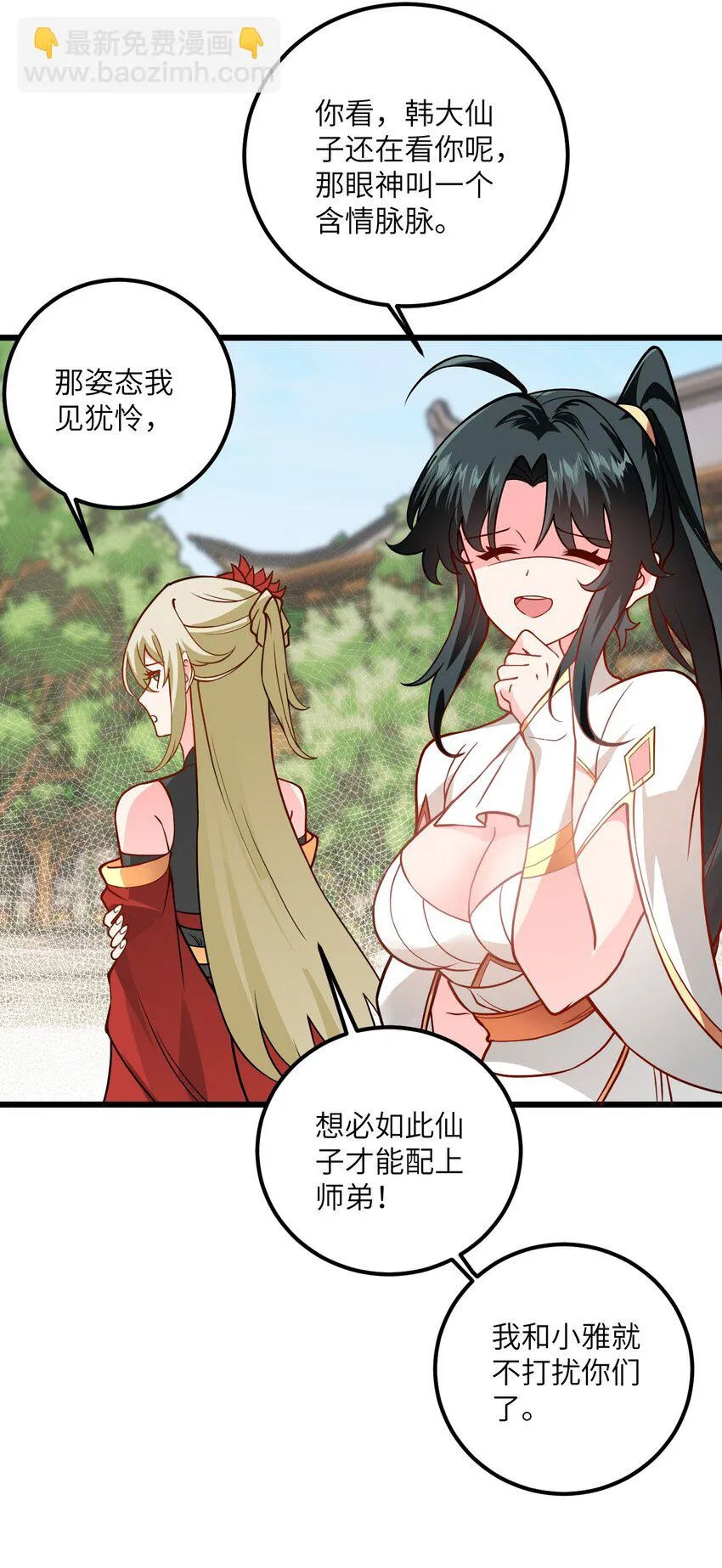047 何必搞我！ 第14页