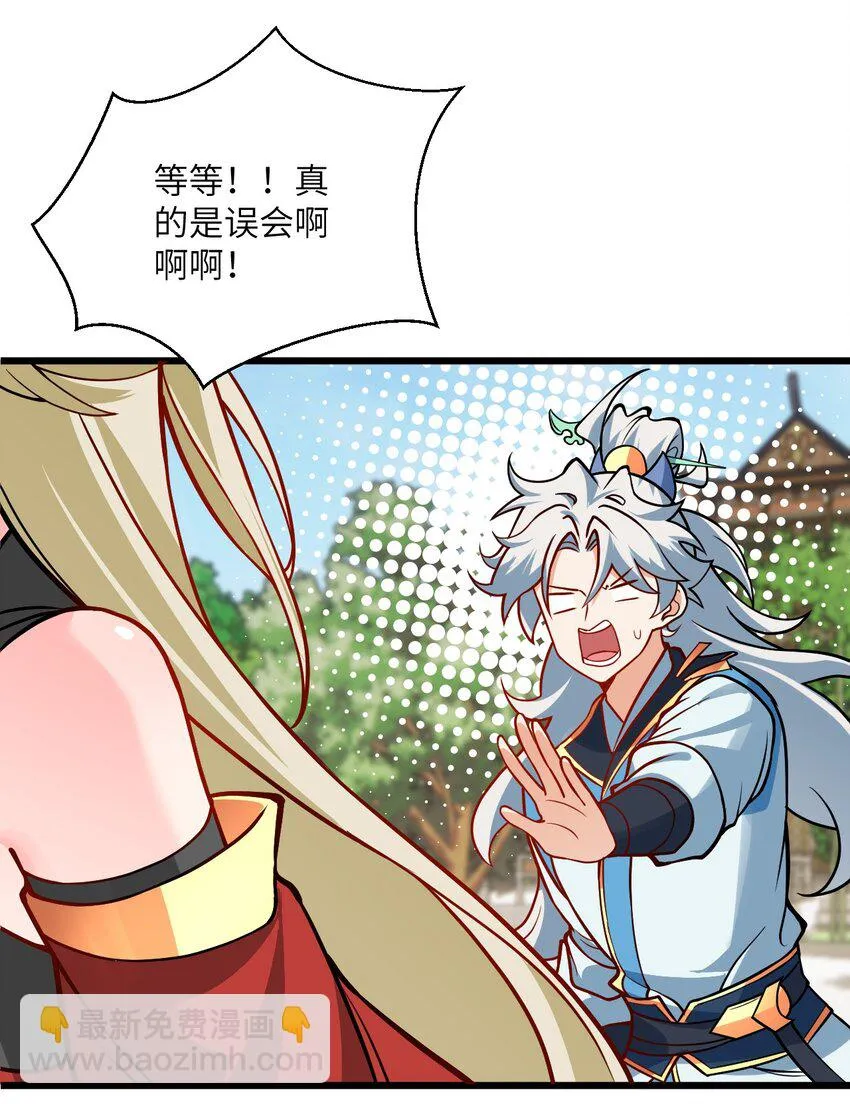047 何必搞我！ 第15页