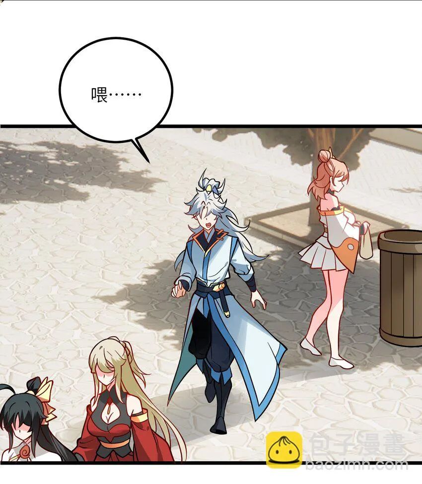 047 何必搞我！ 第21页