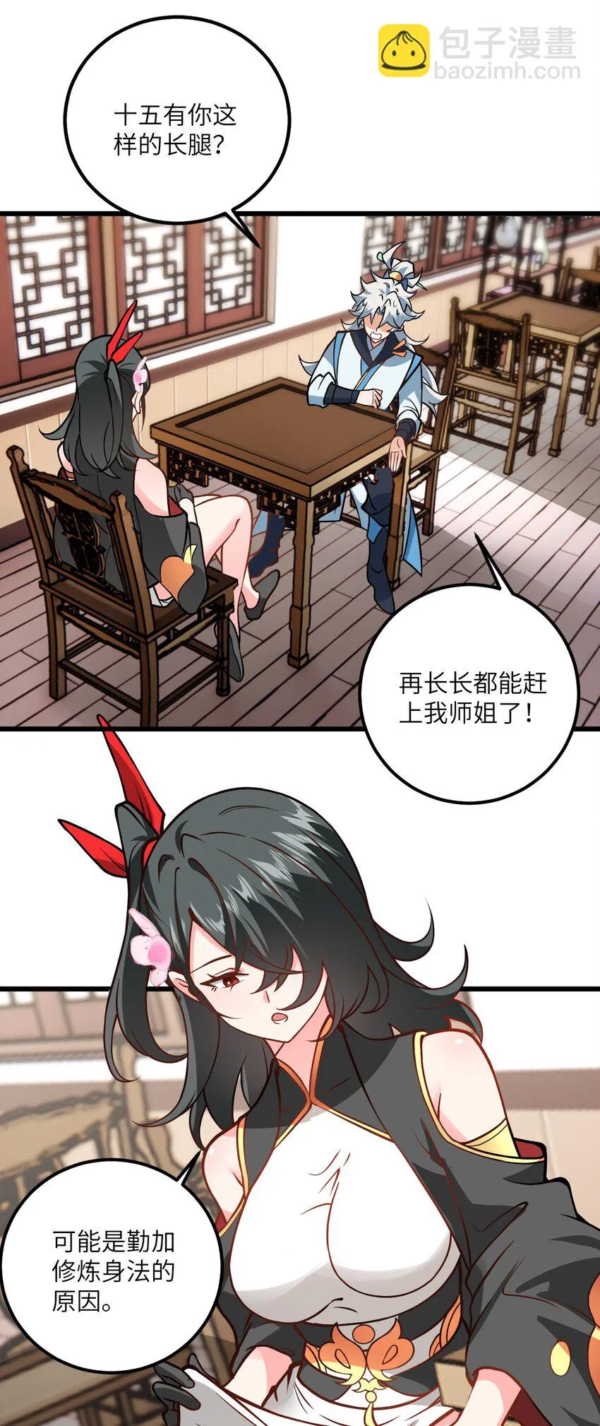 047 何必搞我！ 第35页